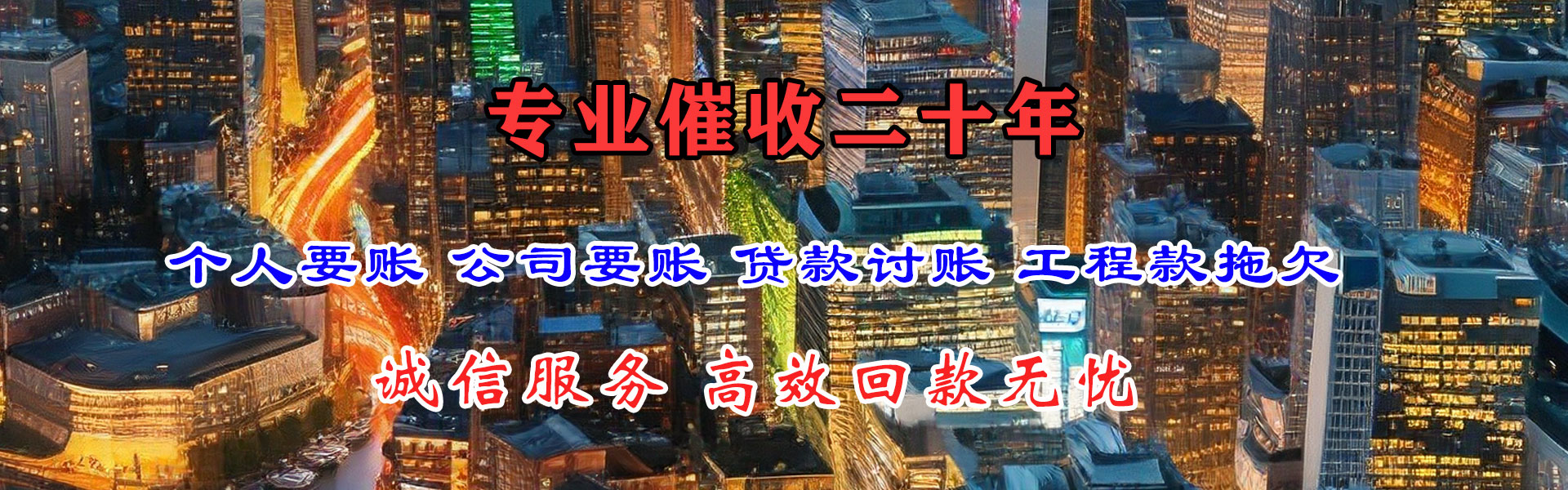 江北区讨债公司